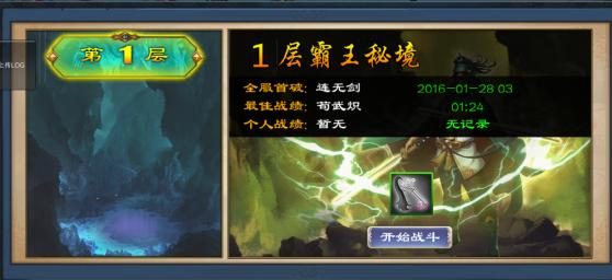 逃出国家公园